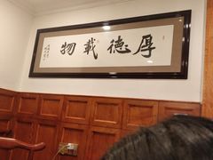 -万里闯关东铁锅炖菜馆(高新旗舰店)