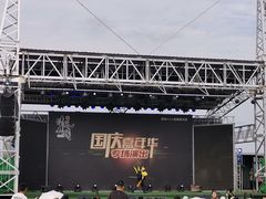 -清风小镇闯关东影视基地