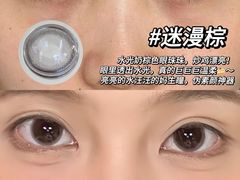 -Niiikl美瞳隐形眼镜护理液(静安店)