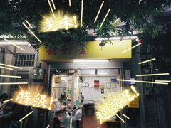 -甜甜屋(解放中路店)
