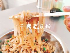 -舒记粉店(七星路店)