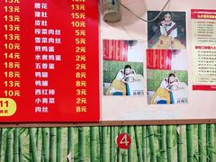 -笑云开汤包店(网巾市店)