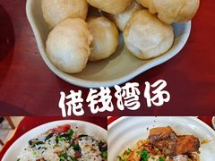 -佬钱湾仔(衣裳街店)