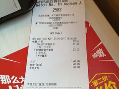 账单-麦当劳(厦门思明路店)