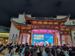 -黎阳老街