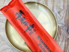 -再来几串·云南酱烤(全国首店)