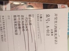 账单-弄堂里· 江南名肴(西湖龙井路店)