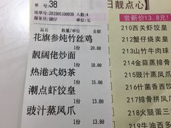 账单-潮點烧腊茶餐厅(大学城店)