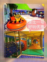 -波比一号儿童乐园(圣熙8号店)