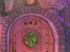 -青藤汗蒸时代会所