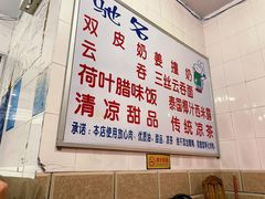 -南宁市连升风味小吃店