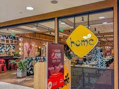 -Home Thai·泰谣(王府井apm店)
