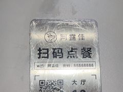 -阿露佳·舌尖上的安吉菜