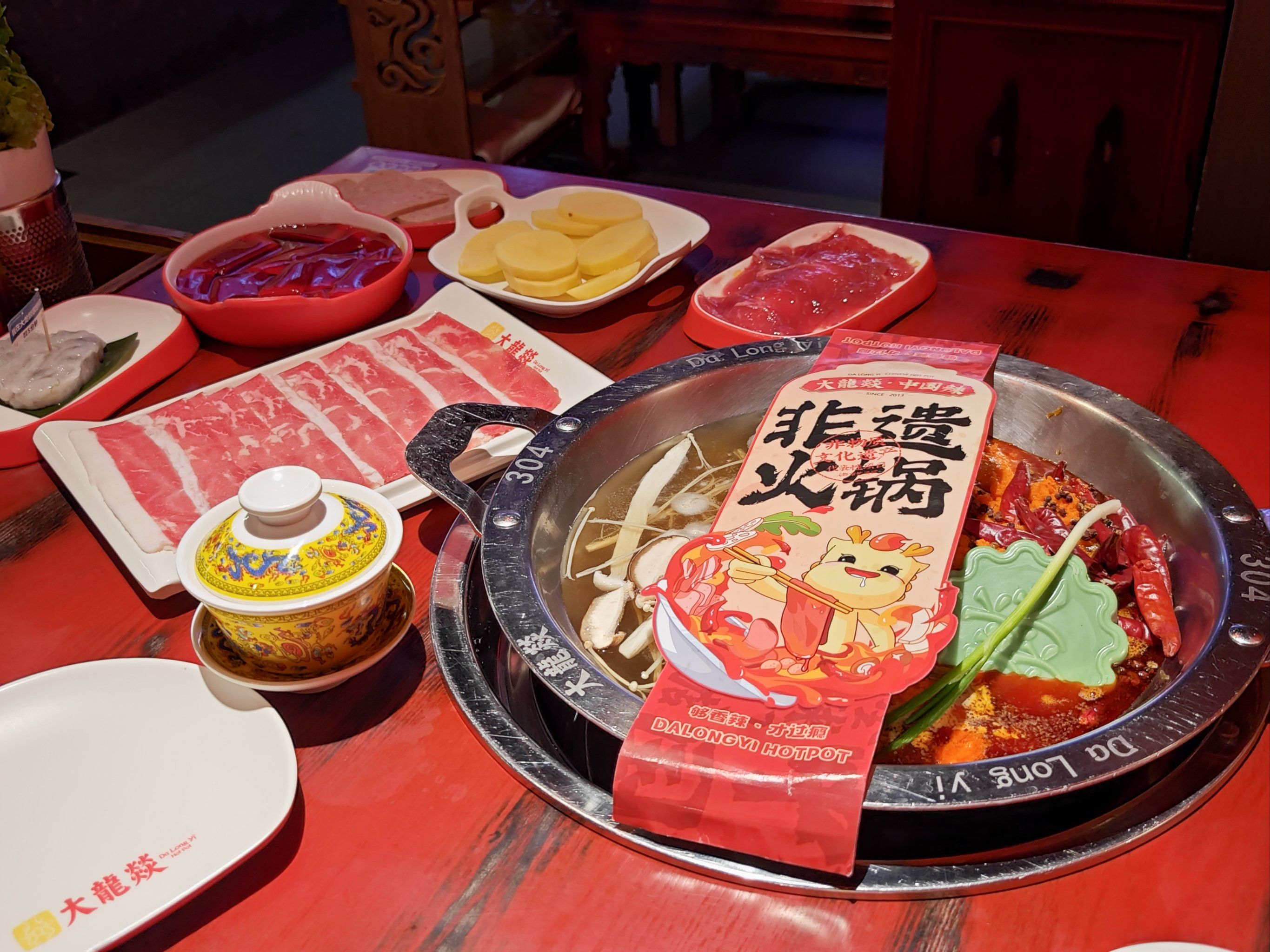 周末冲大龙燚火锅