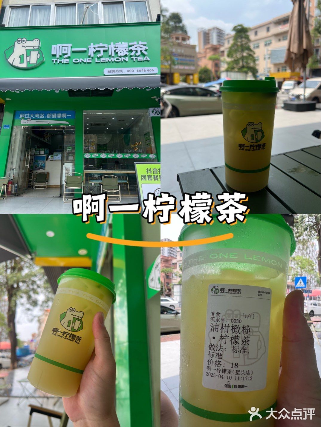 啊一柠檬茶真系好大杯