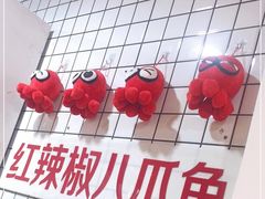 -红辣椒八爪鱼特色韩国料理专门店(远景路旗舰店)
