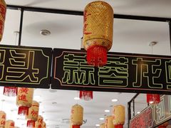 -嘉陵楼馋嘴城(簋街总店)