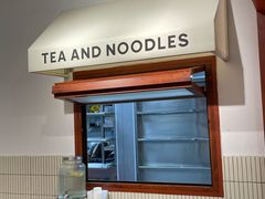 -有茶有面(深圳南山店)