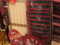 -一兰拉面(新宿中央东口店)