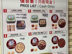 菜单-珍妮曲奇聪明小熊(尖沙咀店)