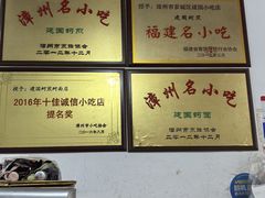 -建国蚵煎蚵面