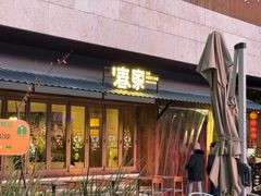 -春家·非遗手工小吃(徐汇万科广场店)