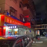 值得来吃的一家店！重点在分量地方不大好找