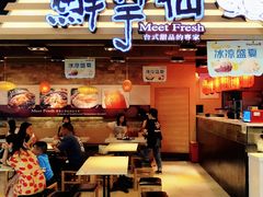 -鲜芋仙(观音桥大融城LG店)