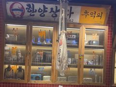 -奎梨(南京鼓楼大观天地店)