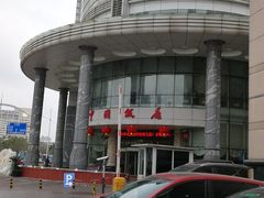 -中国饭店-餐厅