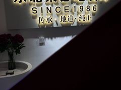 -红东阁东北菜烤肉酒馆(CROSS万象汇店)
