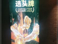 -一品诚记烤肉·甄选店(中南路店)