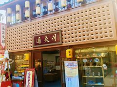 -深圳锦绣中华民俗村