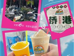 -有间冰室(侨港风情街店)