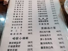 菜单-鼎香润(德胜门内店)