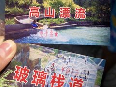-十渡高山漂流