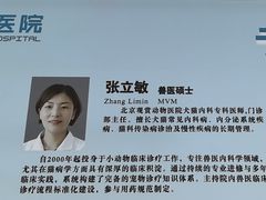 -北京观赏动物医院·24小时大型综合·猫专科·异宠专科