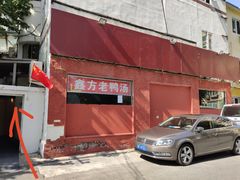 门面-gleeglee乐溢亦茶(合生汇店)
