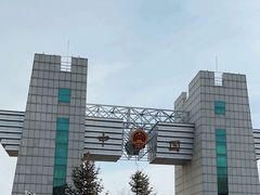 -图们口岸