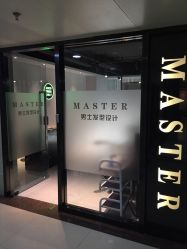 点击看大图 -MASTER 男士发型设计