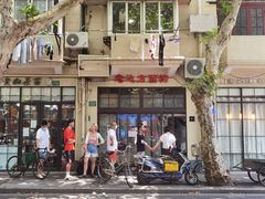 -老地方面馆(思南路店)