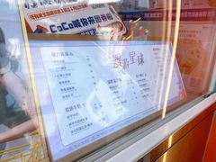 -CoCo都可(小吕宋店)
