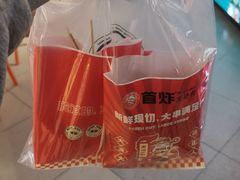 -首炸里脊肉•炸鸡(汉神购物广场店)