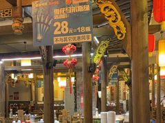 -成渝龙火锅(都江堰店)