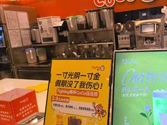 -CoCo都可(铁西万达店)