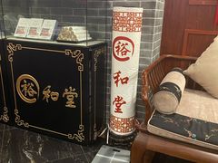 -裕和堂中医推拿艾灸(太古汇臻品店)