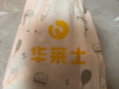 -华莱士炸鸡汉堡(重庆邮电大学店)