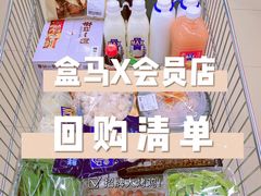 -盒马X会员店(上海森兰商都店)