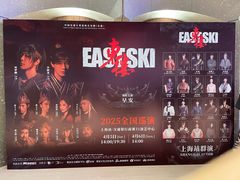 -交通银行前滩31演艺中心