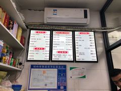 -藏书金记家宝羊肉馆(黄河北路店)